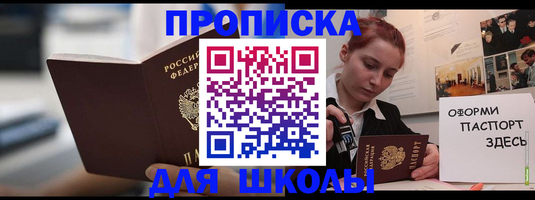 прописка иностранных граждан в Озёрске